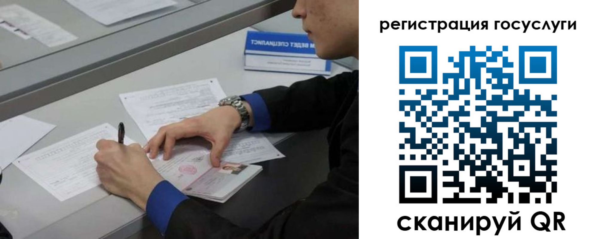 временная регистрация недорого в Пыть-Яхе